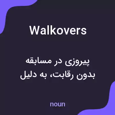 معنی walkovers به فارسی معنی walkovers به فارسی