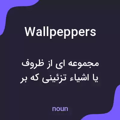 معنی wall peppers به فارسی