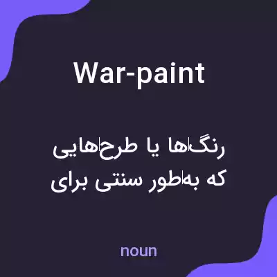 معنی war-paint به فارسی معنی war-paint به فارسی