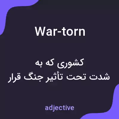 معنی war-torn به فارسی معنی war-torn به فارسی