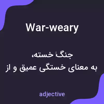 معنی war-weary به فارسی معنی war-weary به فارسی