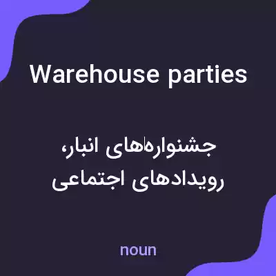 معنی warehouse parties به فارسی معنی warehouse parties به فارسی