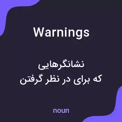 معنی warnings به فارسی معنی warnings به فارسی