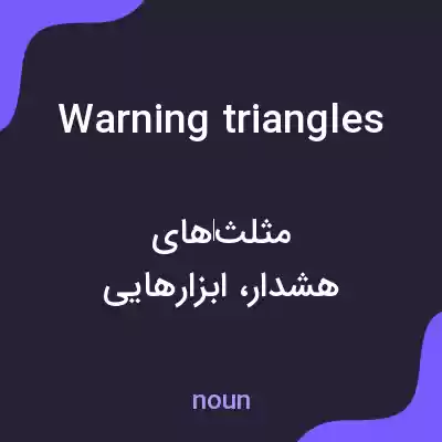 معنی warning triangles به فارسی معنی warning triangles به فارسی
