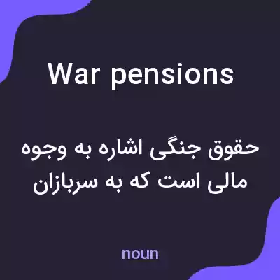 معنی war pensions به فارسی معنی war pensions به فارسی