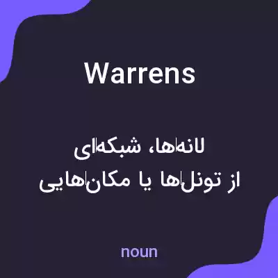 معنی warrens به فارسی معنی warrens به فارسی