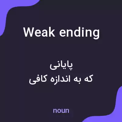 معنی weak ending به فارسی معنی weak ending به فارسی