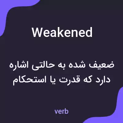 معنی weakened به فارسی معنی weakened به فارسی