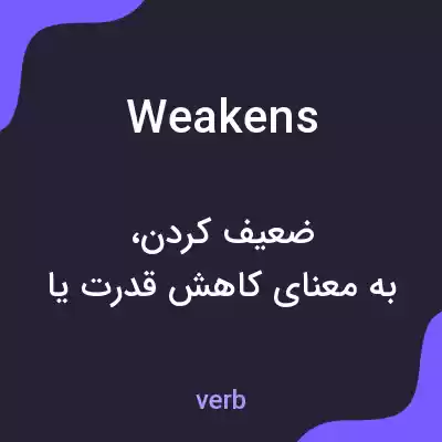 معنی weakens به فارسی معنی weakens به فارسی
