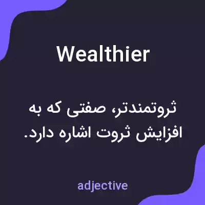 معنی wealthier به فارسی معنی wealthier به فارسی