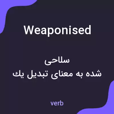 معنی weaponised به فارسی معنی weaponised به فارسی