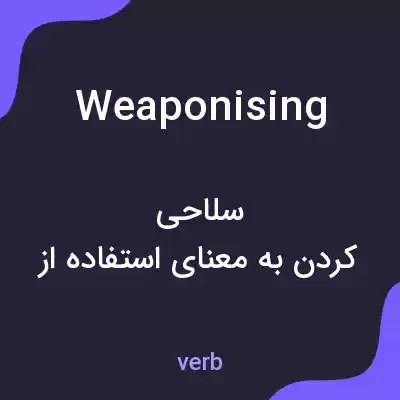 معنی weaponising به فارسی معنی weaponising به فارسی