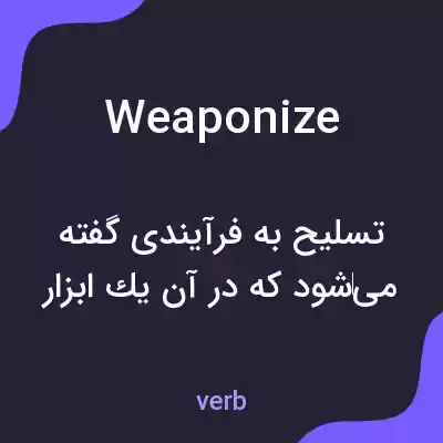 معنی weaponize به فارسی