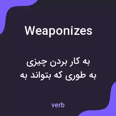 معنی weaponizes به فارسی معنی weaponizes به فارسی
