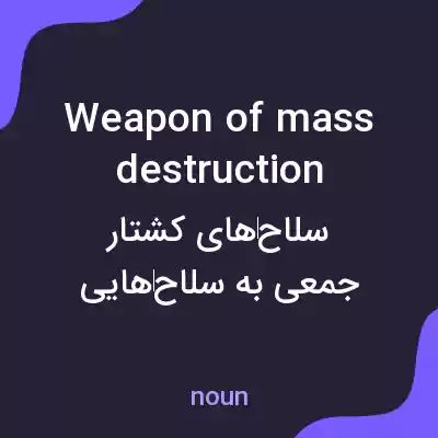 معنی weapon of mass destruction به فارسی معنی weapon of mass destruction به فارسی
