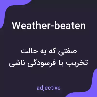 معنی weather-beaten به فارسی معنی weather-beaten به فارسی
