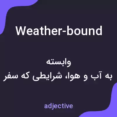 معنی weather-bound به فارسی معنی weather-bound به فارسی