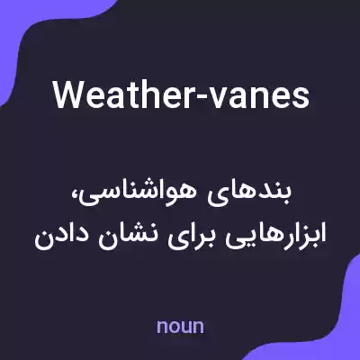 معنی weather-vanes به فارسی
