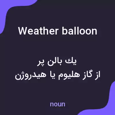 معنی weather balloon به فارسی معنی weather balloon به فارسی