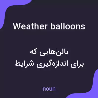 معنی weather balloons به فارسی