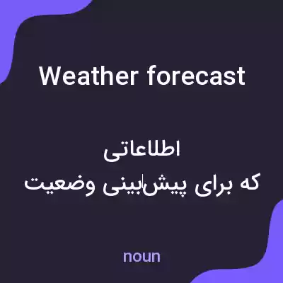 معنی weather forecast به فارسی معنی weather forecast به فارسی