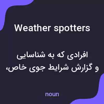 معنی weather spotters به فارسی معنی weather spotters به فارسی