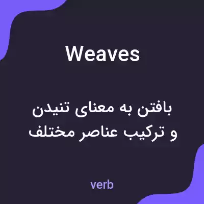 معنی weaves به فارسی معنی weaves به فارسی