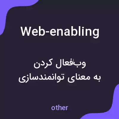 معنی web-enabling به فارسی معنی web-enabling به فارسی