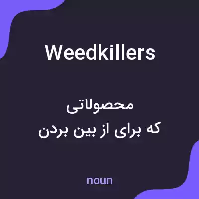 معنی weedkillers به فارسی