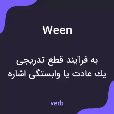 معنی ween به فارسی معنی ween به فارسی
