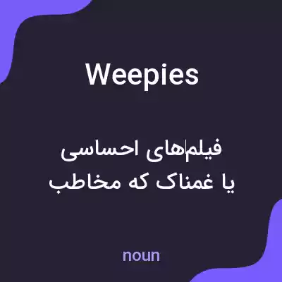 معنی weepies به فارسی