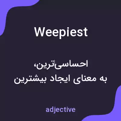 معنی weepiest به فارسی معنی weepiest به فارسی