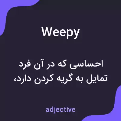 معنی weepy به فارسی معنی weepy به فارسی