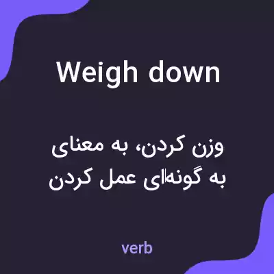 معنی weigh down به فارسی معنی weigh down به فارسی