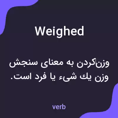معنی weighed به فارسی معنی weighed به فارسی