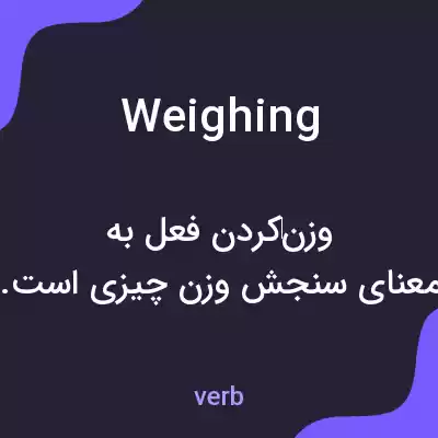 معنی weighing به فارسی معنی weighing به فارسی