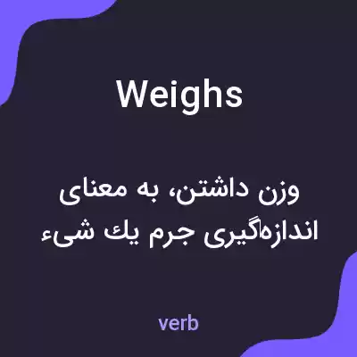 معنی weighs به فارسی معنی weighs به فارسی