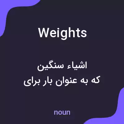 معنی weights به فارسی معنی weights به فارسی