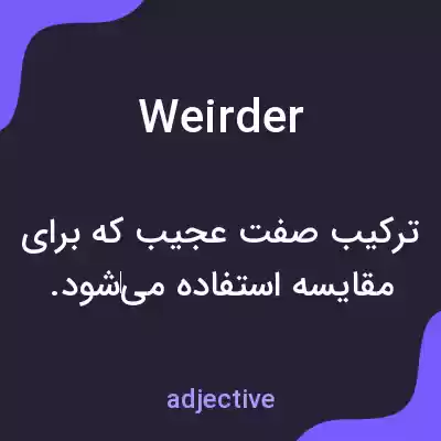 معنی weirder به فارسی معنی weirder به فارسی