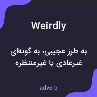 معنی weirdly به فارسی معنی weirdly به فارسی