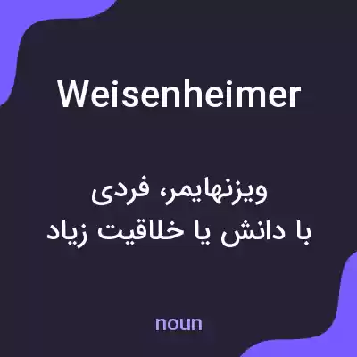 معنی weisenheimer به فارسی معنی weisenheimer به فارسی