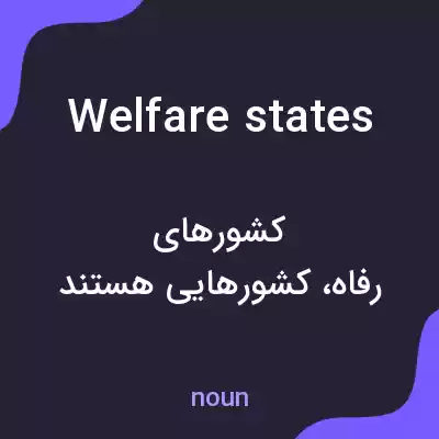 معنی welfare states به فارسی معنی welfare states به فارسی