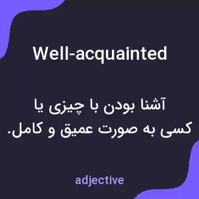 معنی well-acquainted به فارسی معنی well-acquainted به فارسی