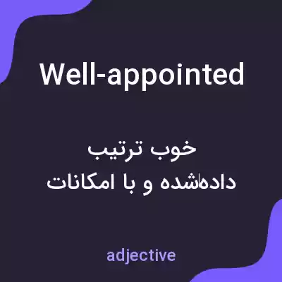 معنی well-appointed به فارسی معنی well-appointed به فارسی