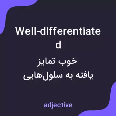 معنی well-differentiated به فارسی معنی well-differentiated به فارسی