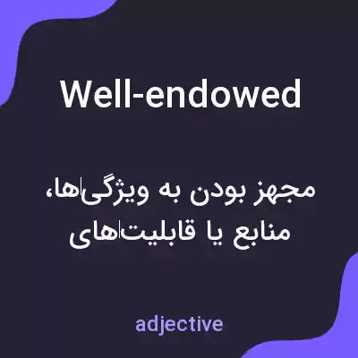 معنی well-endowed به فارسی معنی well-endowed به فارسی