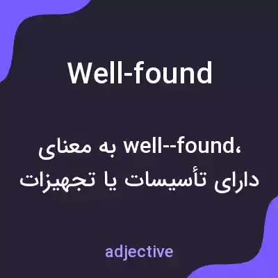 معنی well-found به فارسی معنی well-found به فارسی