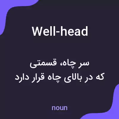 معنی well-head به فارسی معنی well-head به فارسی