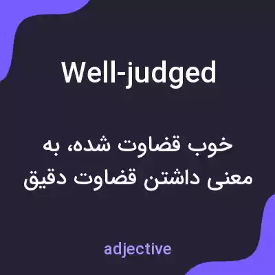 معنی well-judged به فارسی معنی well-judged به فارسی