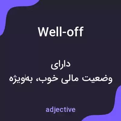 معنی well-off به فارسی